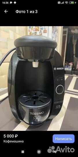 Капсульная кофемашина bosch tassimo