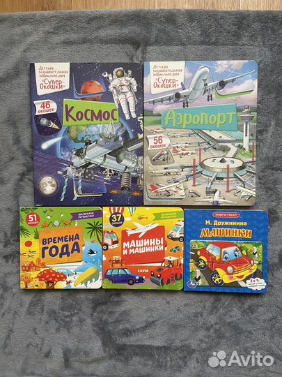 Детские книги новые