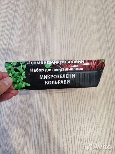 Набор для выращивания мирозеление кольраби