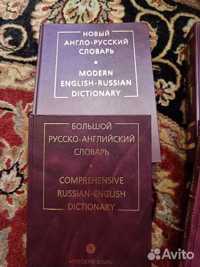 Англо-русский и русско-английский словарь 2 тома н