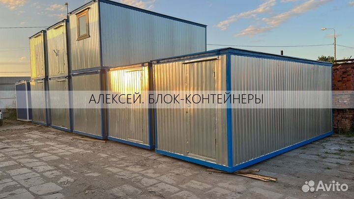 Блок контейнеры в наличии и под заказ