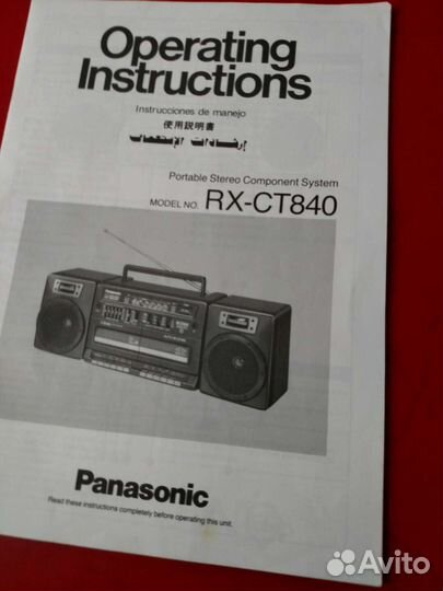 Инструкция от магнитолы Panasonic