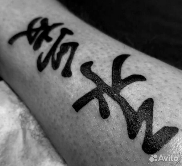 Татуировки