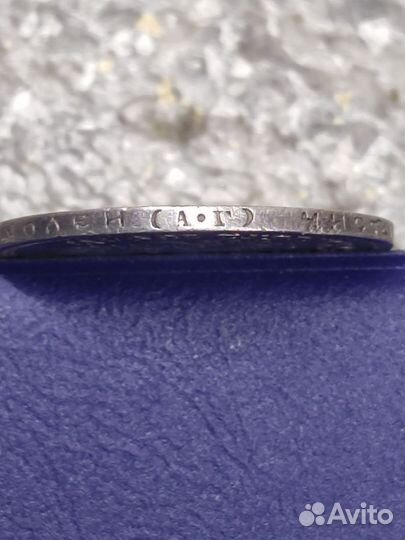 25 копеек 1894 год