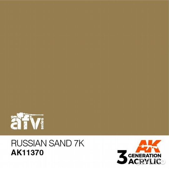 Краска AK interactive AK11370