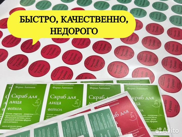 Печать наклеек Печать на ленте