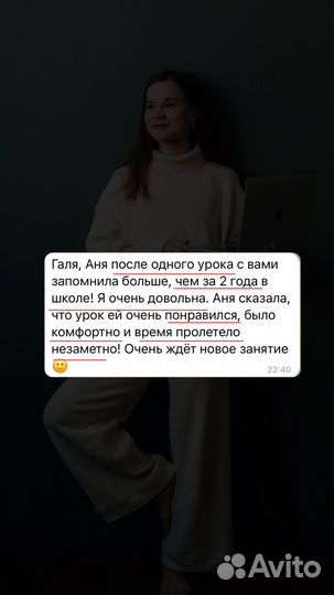 Репетитор по английскому языку для детей
