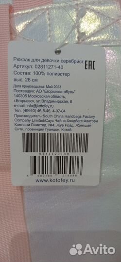 Рюкзак для девочки новый