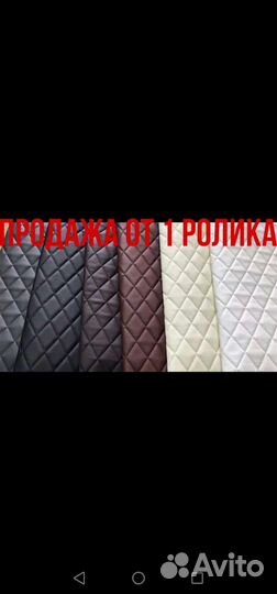 Эко кожа, Велюр, пвх оптом