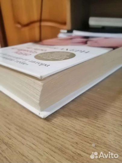 Книга Сесилия Ахерн. Не верю. Не надеюсь. Люблю