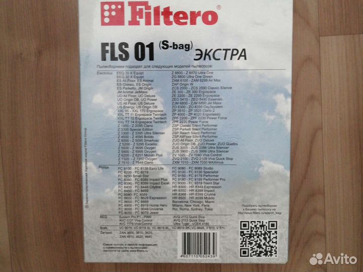 Мешки для пылесоса