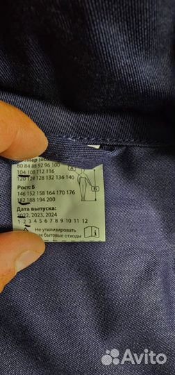 Защитный костюм