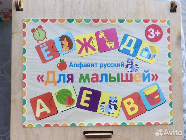 Пазл алфавит