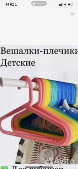 Вешалки детские, мужские