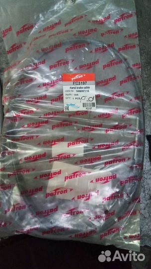 Тормозные тросики Фольксваген голь