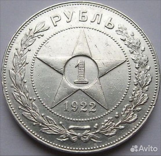 Серебро раннего СССР