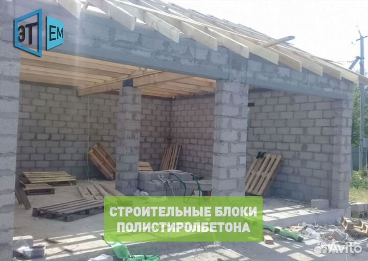 Cтроительные блоки полистиролбетона. Газоблок