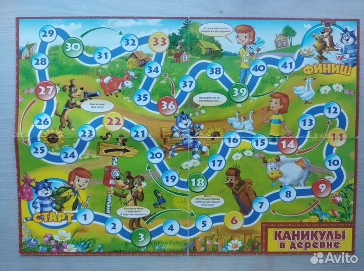 Настольные игры ходилки