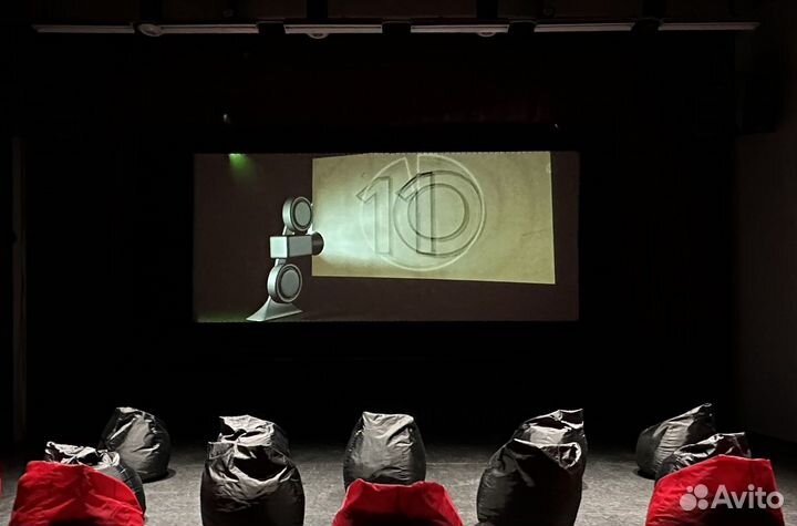 Аренда кинозала
