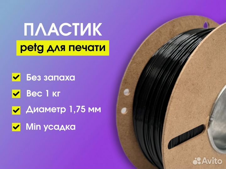 Пластик для принтера