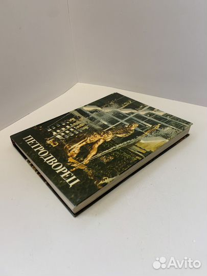 Пригороды Ленинграда. Петродворец