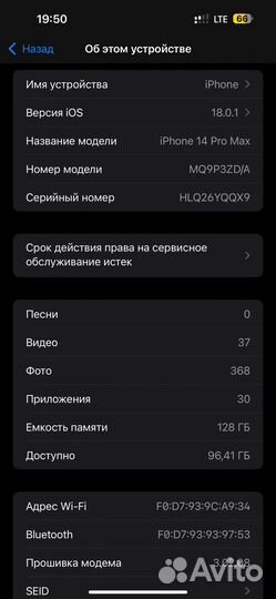 iPhone 14 Pro Max, 128 ГБ