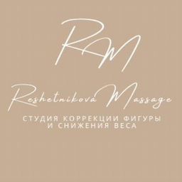 Студия массажа "Reshetnikova massage"