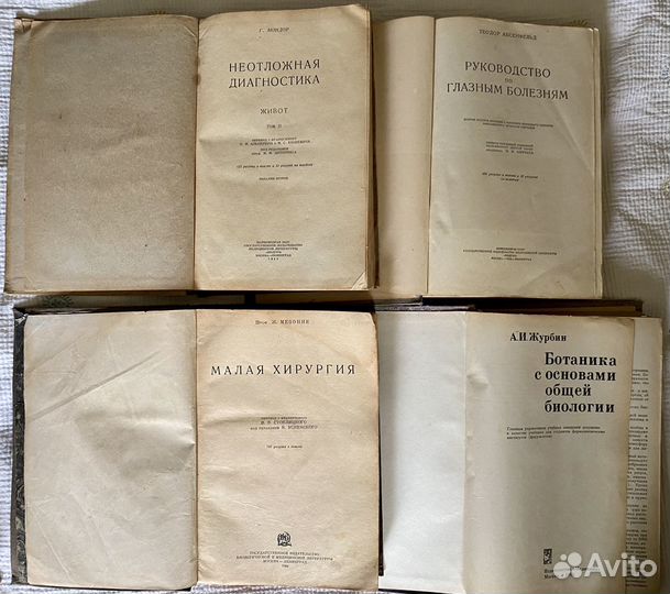 Антикварные книги