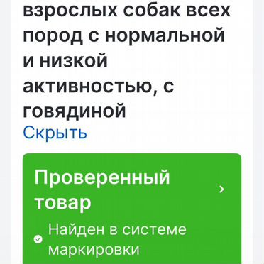 Корм для собак probalance Adult light beef