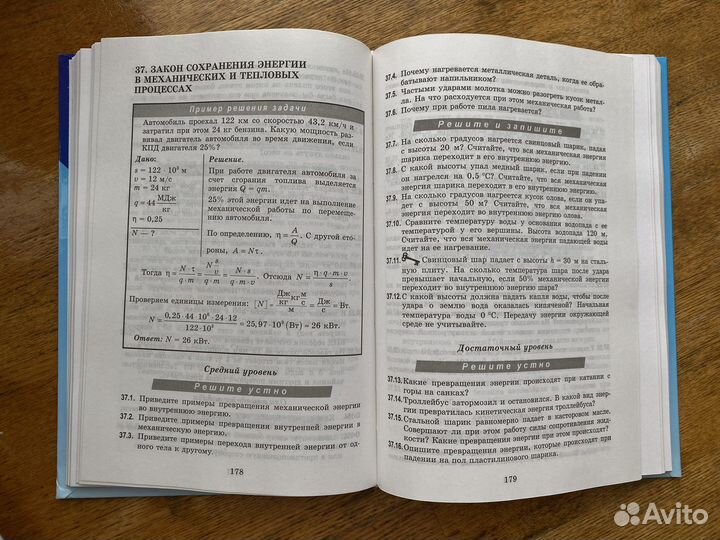Сборник задач по Физике 7-9 класс Генденштейн