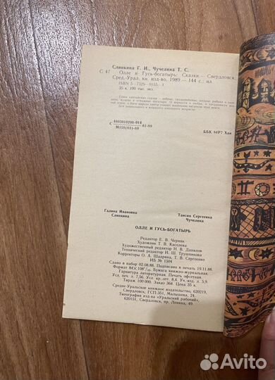 Сказки народов мира