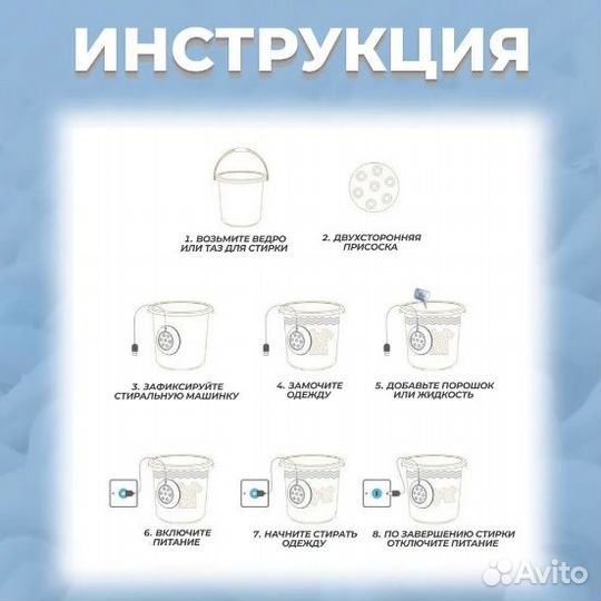 Мини стриальная машинка