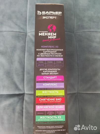 Фильтр барьер эксперт