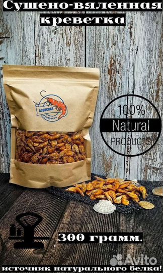 Креветка черноморская