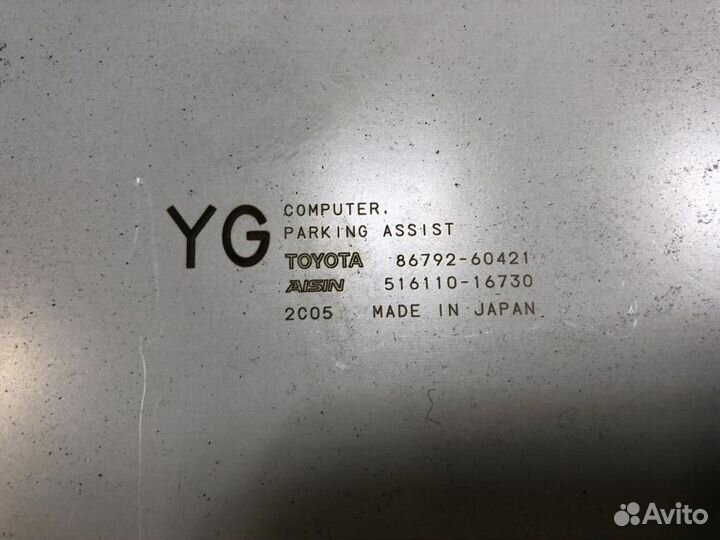 Блок управления парктроником Lexus GX460 URJ150 20