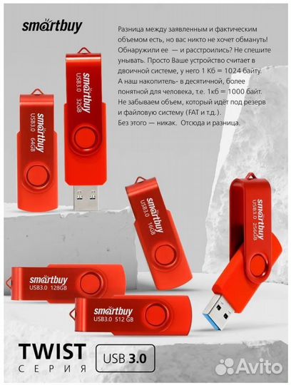 Флешка USB 3.0/3.1 SmartBuy 512GB Twist