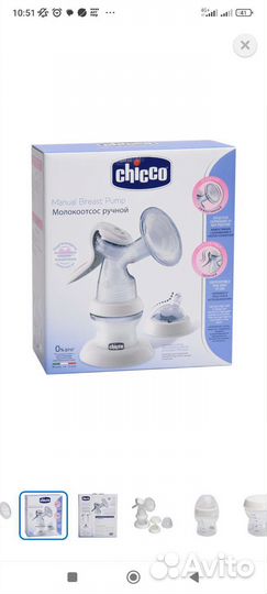 Молокоотсос ручной