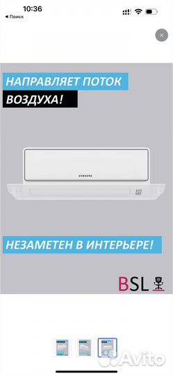 Защитный экран для кондиционера