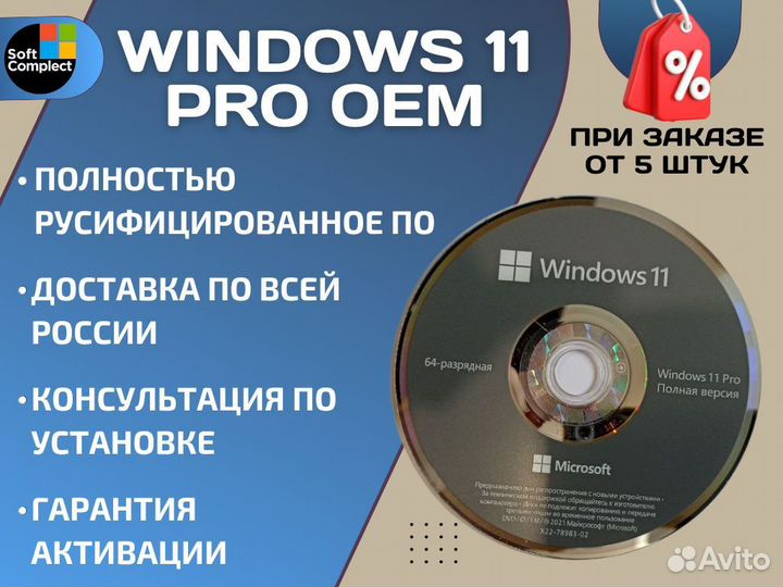Windows 11 PRO Конверт ключ. Лицензия