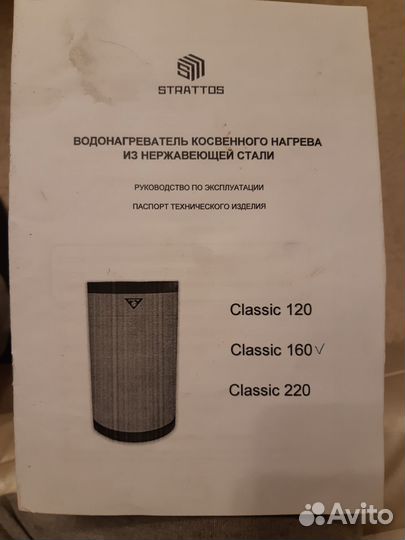 Водонагреватель косвенного нагрева из нержавейки