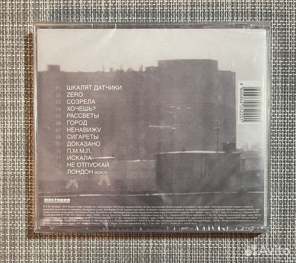 Zемфира - Прости Меня Моя Любовь CD Rus