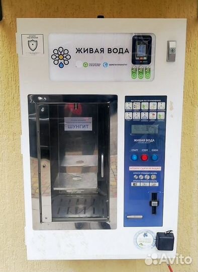 Вендиста Эйр 2023 г на аппарат Живая вода