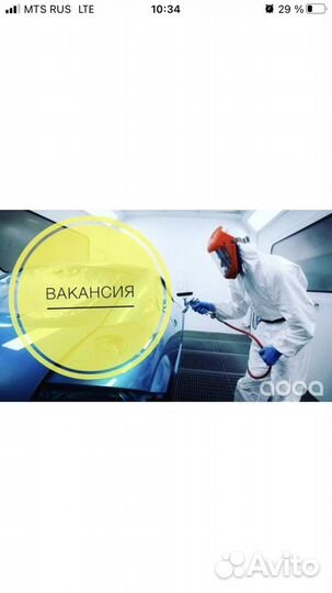 Требуются автомаляр