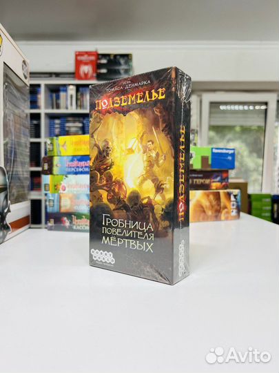 Подземелье Гробница повелителя мёртвых