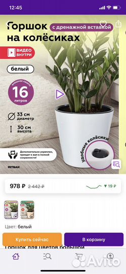 Кашпо напольное на колесах