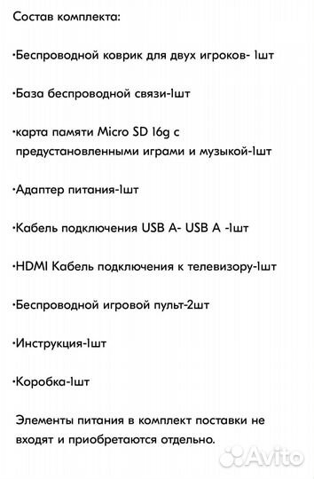 Беспроводной танцевальный коврик для двоих