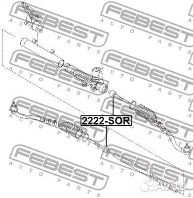 Тяга рулевая febest 2222-SOR
