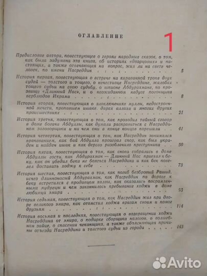 Книга СССР рыбалка и рыба водоемов