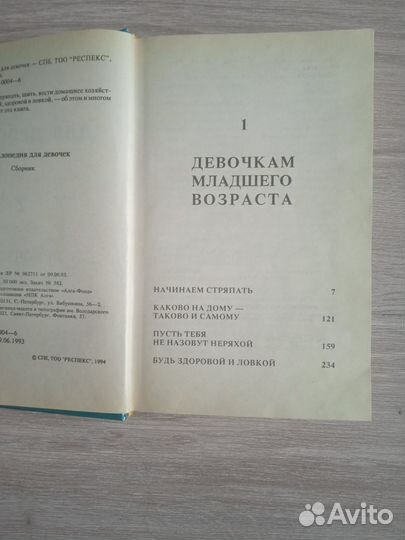 Энциклопедия для маленьких принцесс +др. энциклоп