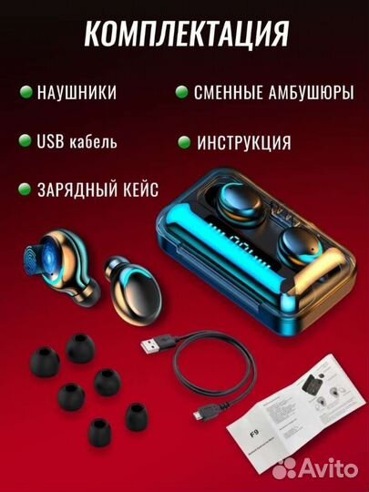 Беспроводные наушники